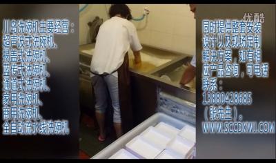 川岛洗碗机视频展示1