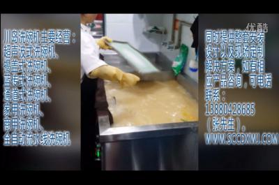 川岛洗碗机视频展示2